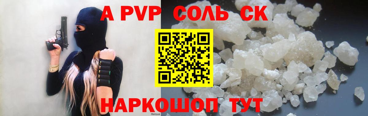 Alpha-PVP Crystall  Вход с VPN  Alpha PVP  Салават  A PVP мука  А ПВП крисы CK 