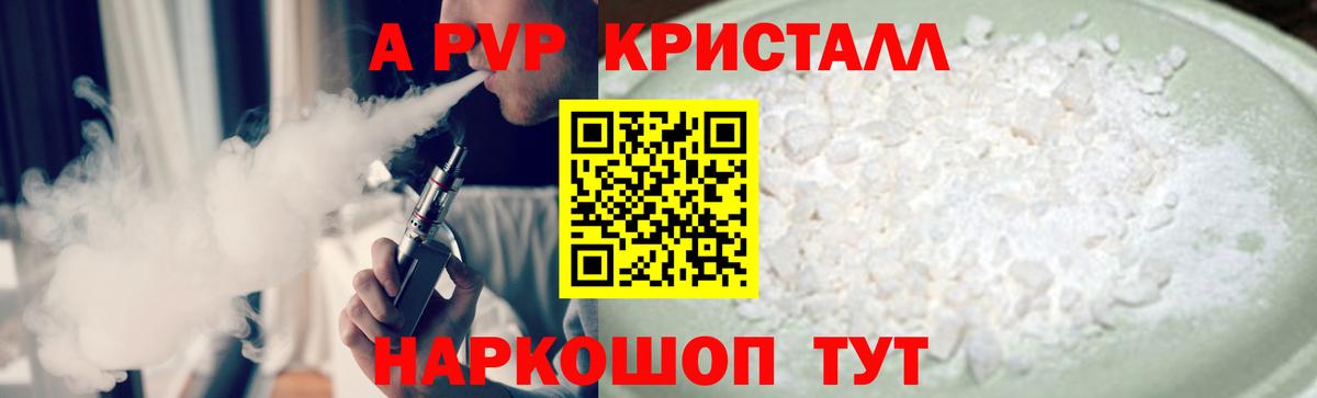 А ПВП крисы CK Салават