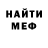 Меф кристаллы ExaVer _