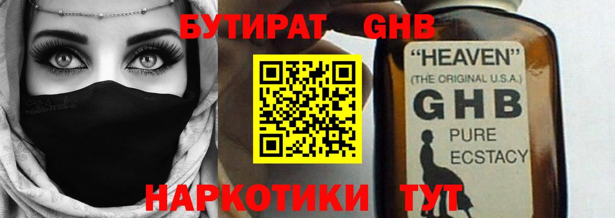 Салават  Бутират 1.4BDO  Бутират  Вход с VPN 