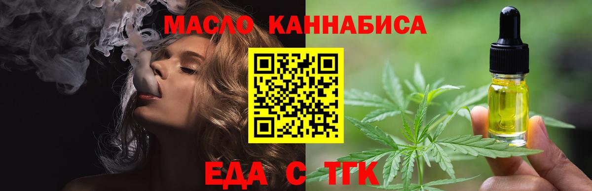 Печенье с ТГК конопля Салават