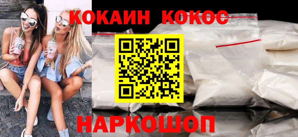 Cocaine Fish Scale Салават