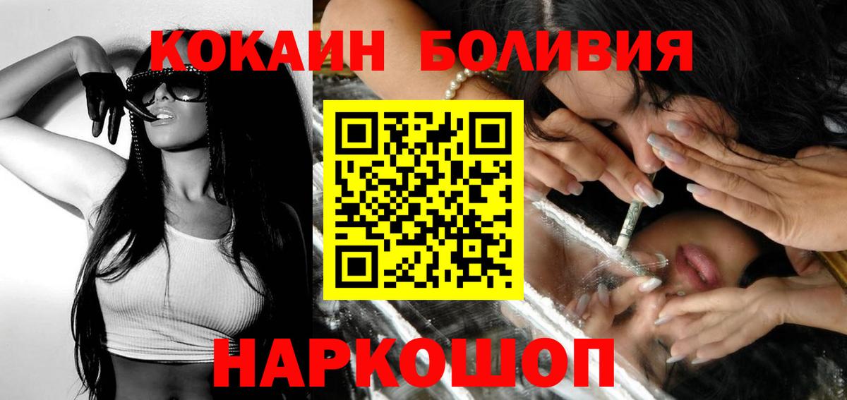 Cocaine Fish Scale  Вход с VPN  Cocaine  Салават 