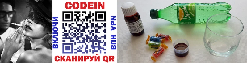 Кодеиновый сироп Lean напиток Lean (лин)  Салават 