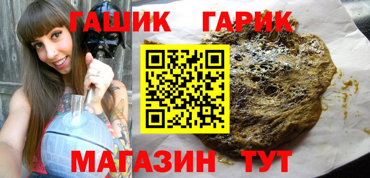 ГАШ hashish Салават