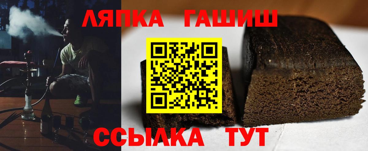ГАШИШ VHQ  ГАШИШ гарик  ГАШ  Салават  Вход с VPN 