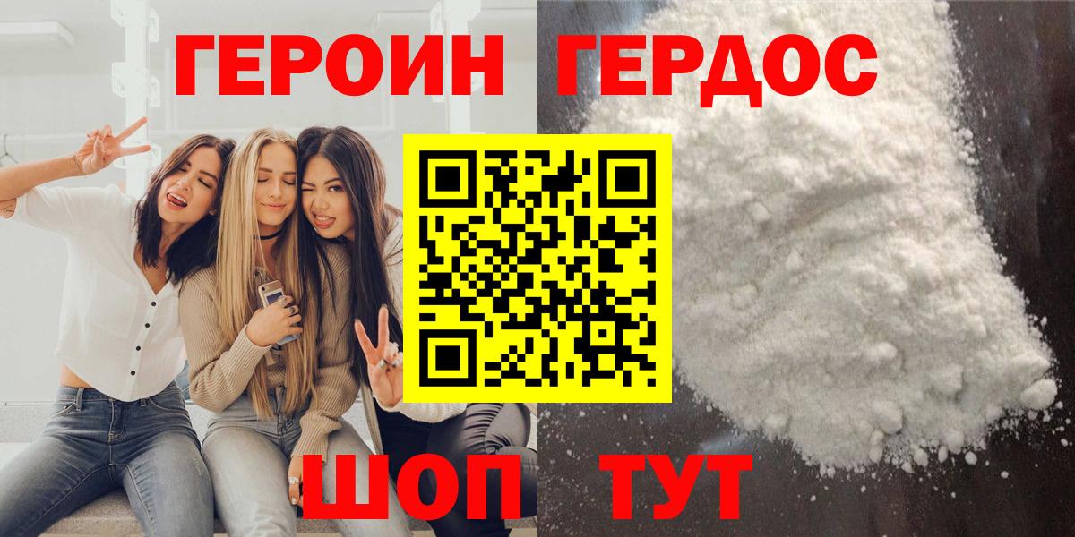 ГЕРОИН гречка Салават