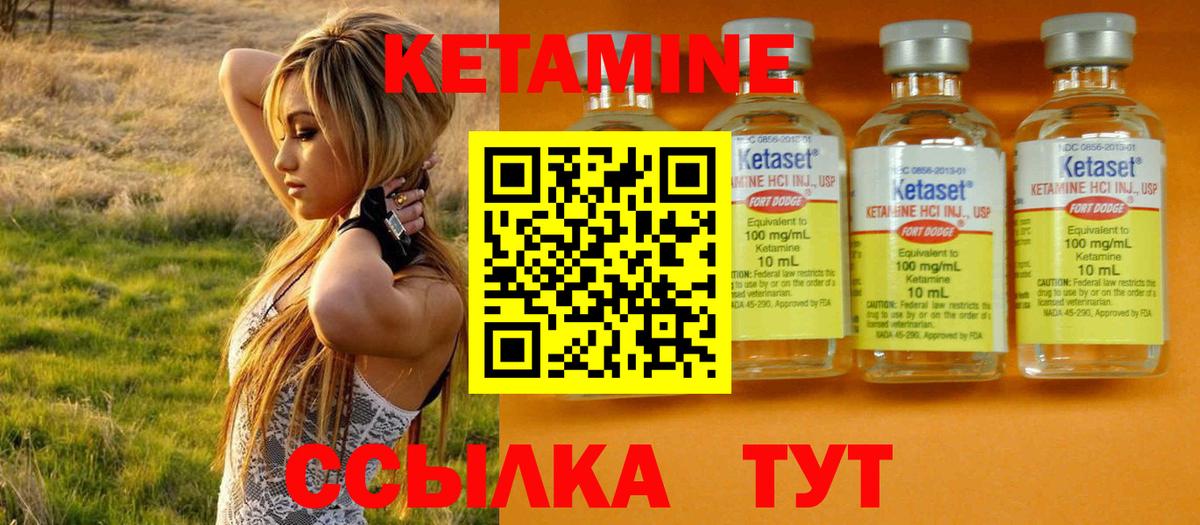Кетамин VHQ Салават