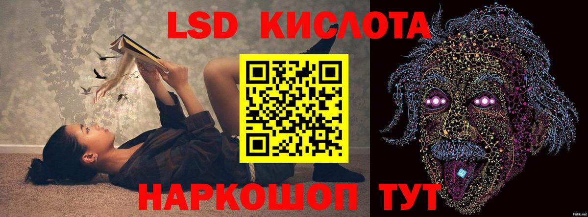 LSD-25 экстази кислота Салават