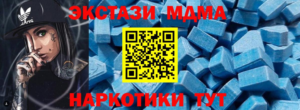 Салават  MDMA молли  МДМА кристаллы  Вход с VPN 