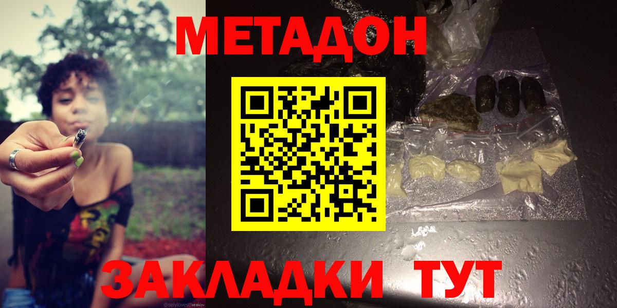 Салават  МЕТАДОН мёд  Вход с VPN 