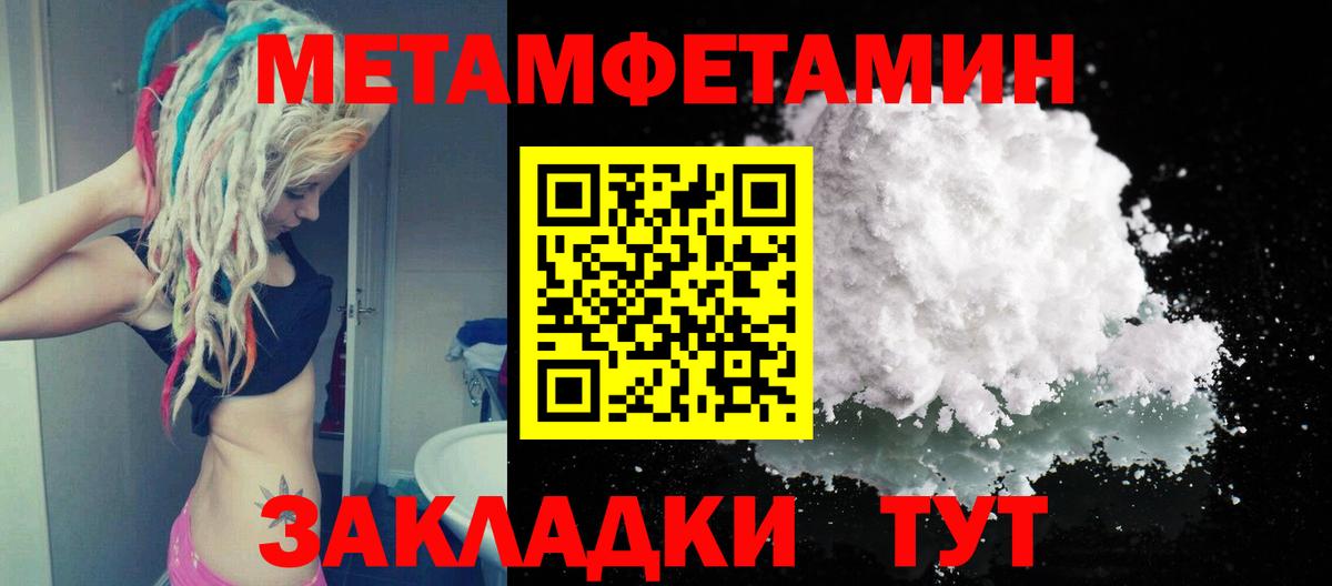 Салават  Первитин  Вход с VPN  Метамфетамин кристалл 