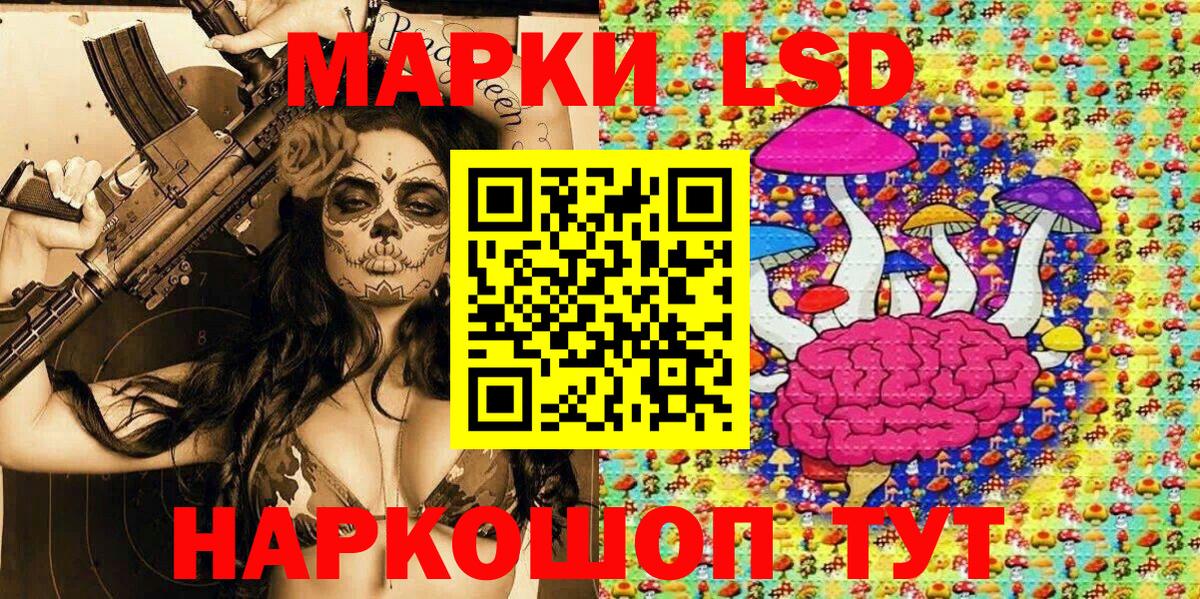 Марки NBOMe 1500мкг Салават