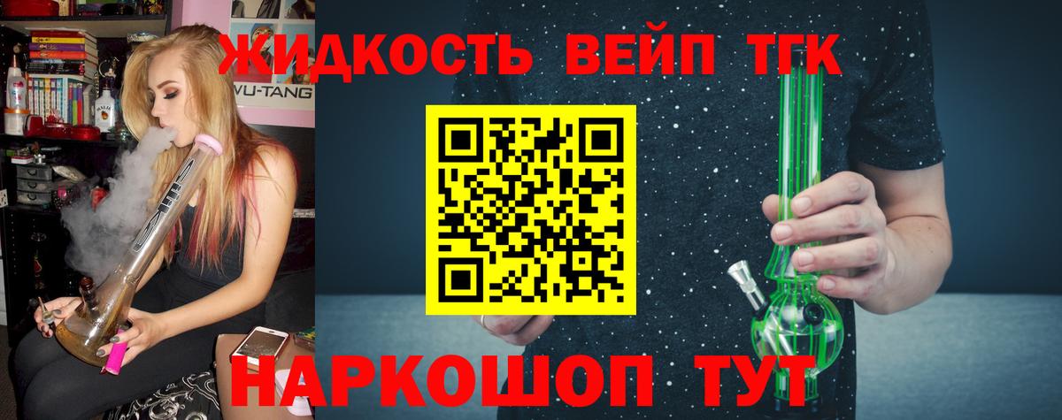 Дистиллят ТГК гашишное масло Салават