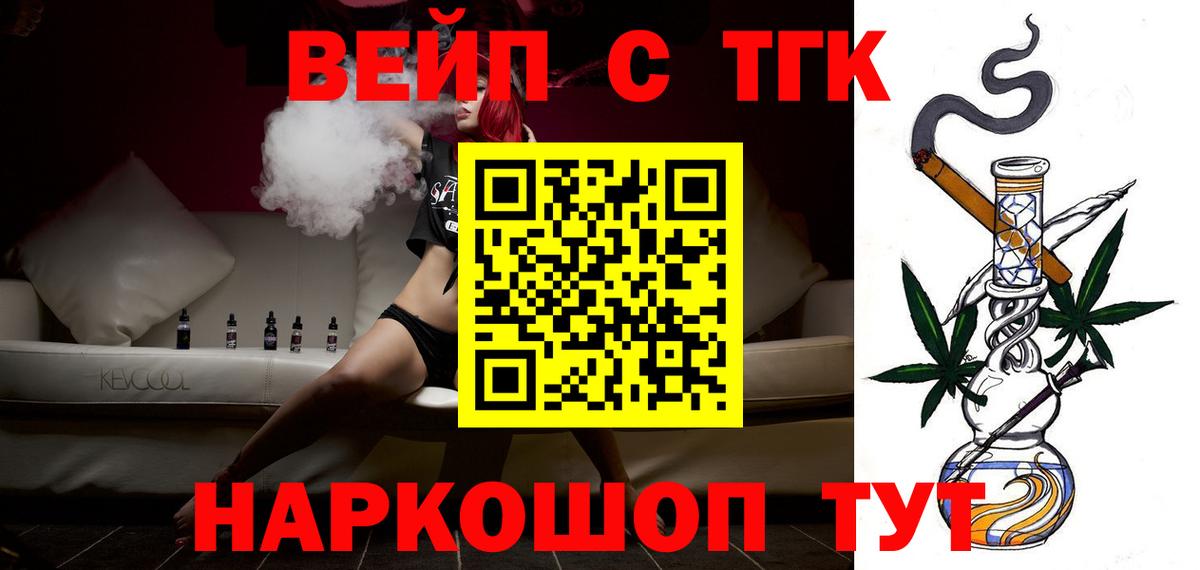 ТГК THC oil  Дистиллят ТГК вейп  Вход с VPN  Салават 