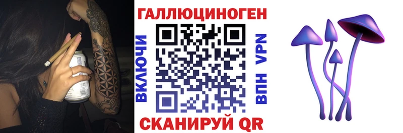 Галлюциногенные грибы MAGIC MUSHROOMS Салават