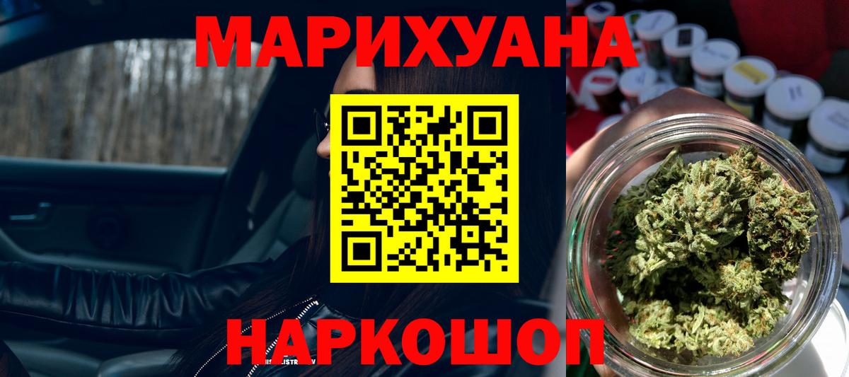Канабис сатива Салават